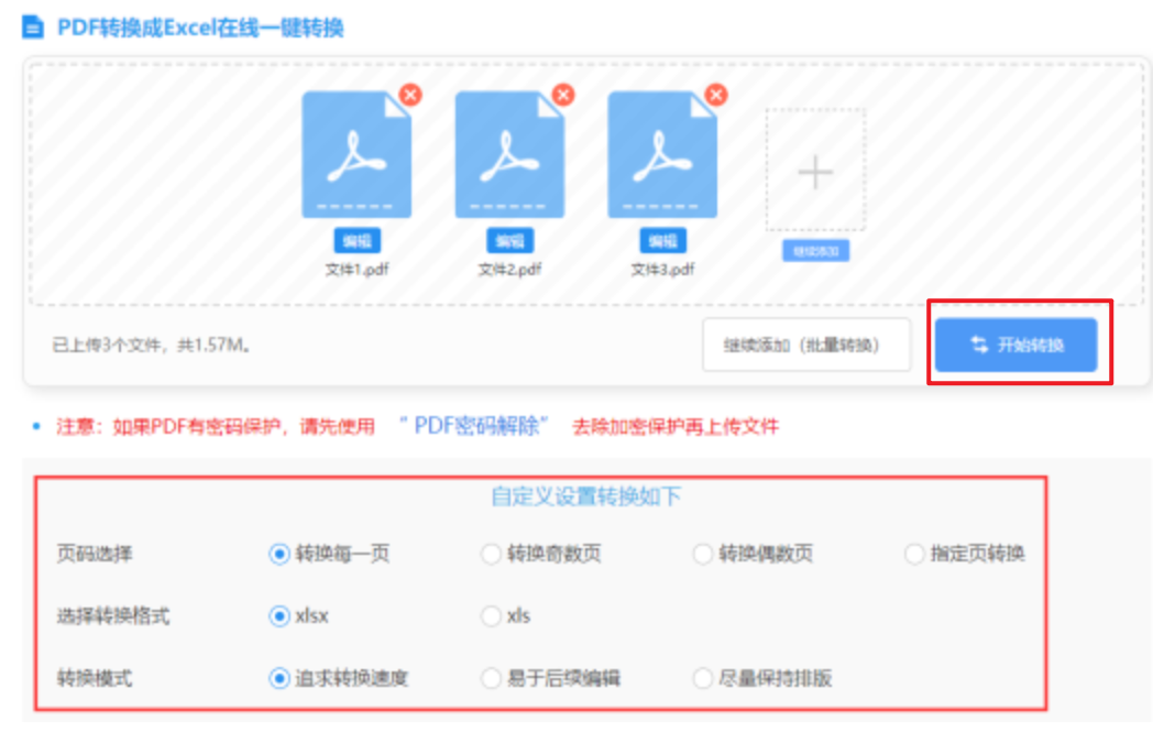 南宫app下载安装app下载使用讲解 - 开始转换