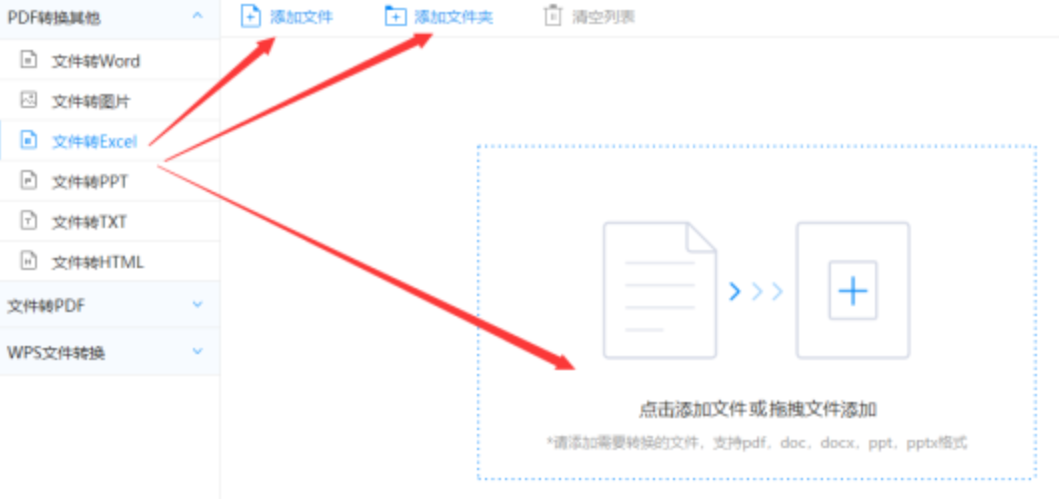 南宫app下载安装app下载使用讲解 - 选择文件格式